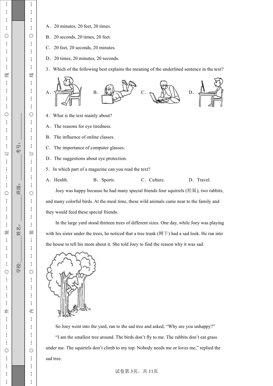 2022年河南省中考英语真题及答案.pdf_第3页