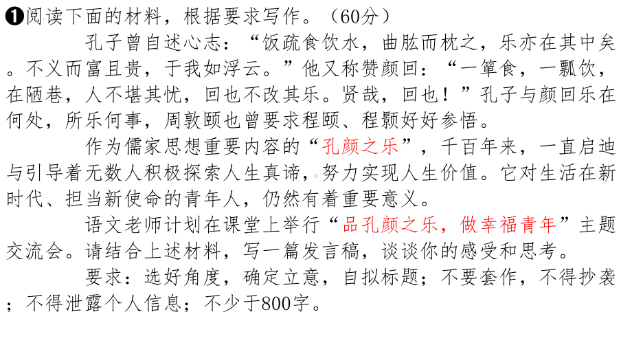 高中语文课件2022届高考语文议论文写作之使用论据课件20张.pptx_第2页