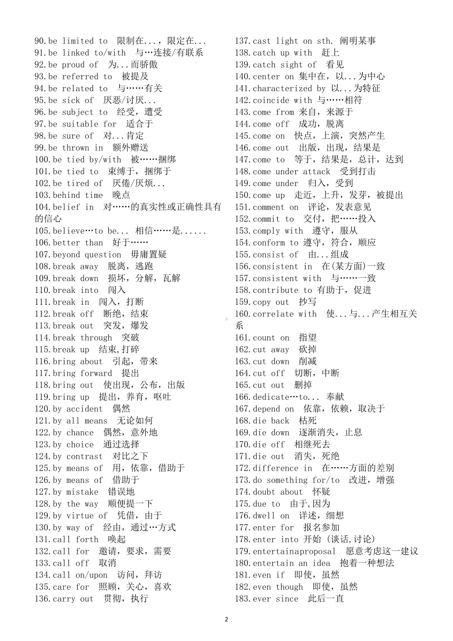 高中英语高考完形阅读理解高频词（共1500个）.doc_第2页