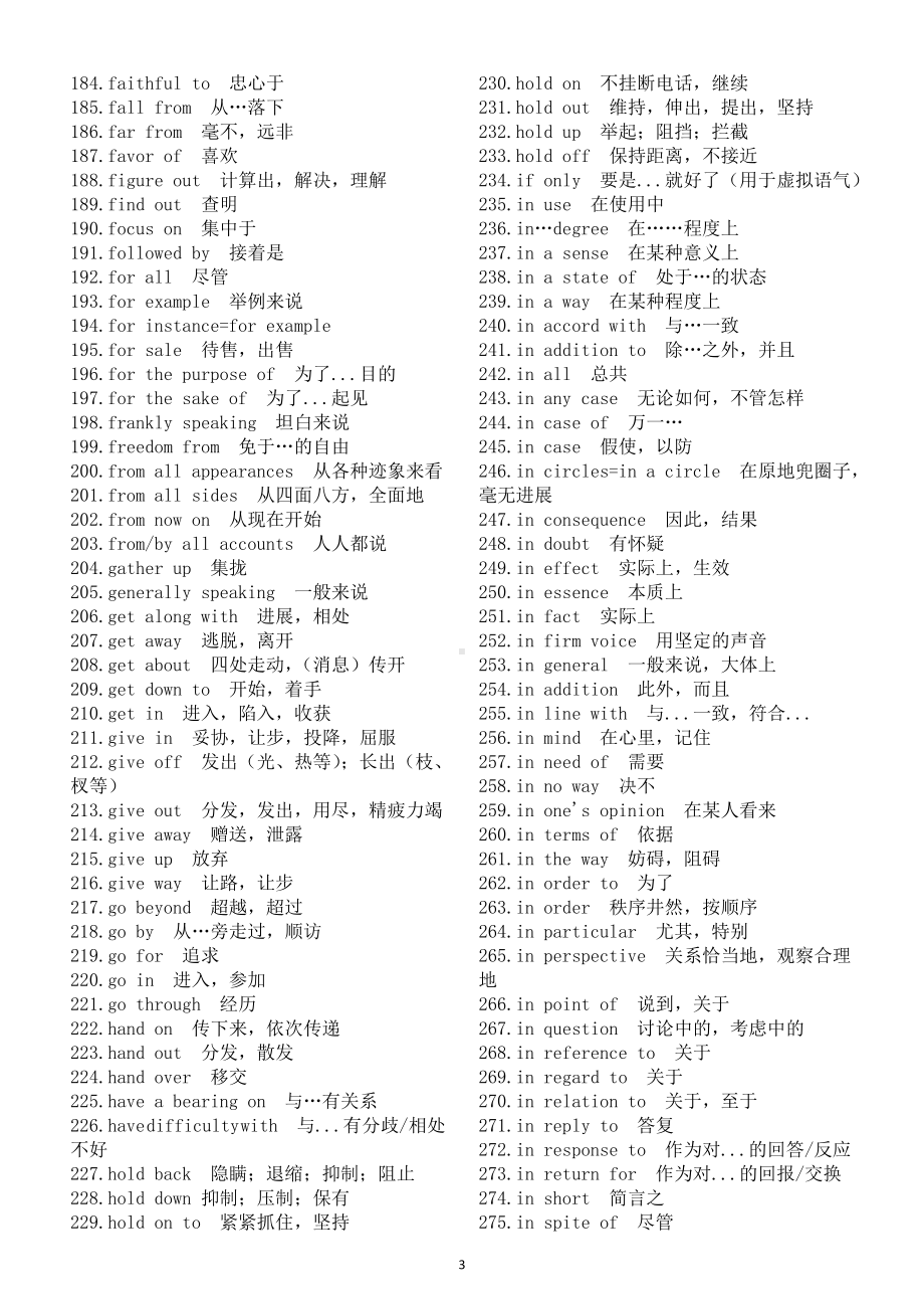 高中英语高考完形阅读理解高频词（共1500个）.doc_第3页