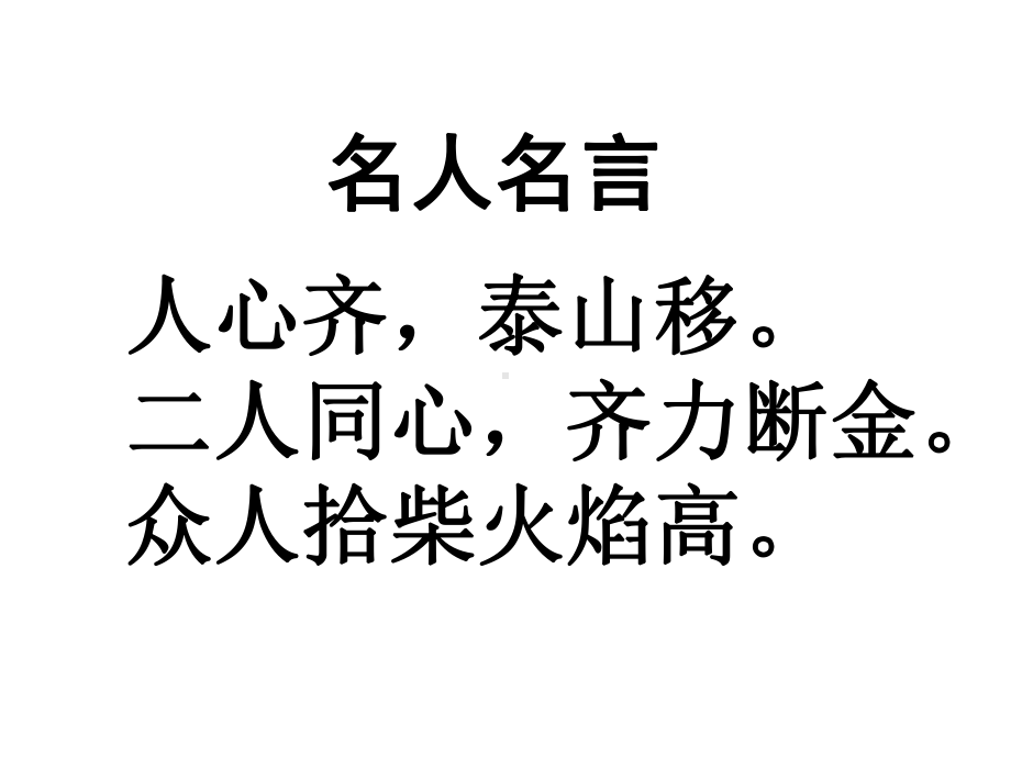 五年级上册数学课件5.8 找两个数最小公倍数 ︳北师大版 (共14张PPT).pptx_第1页