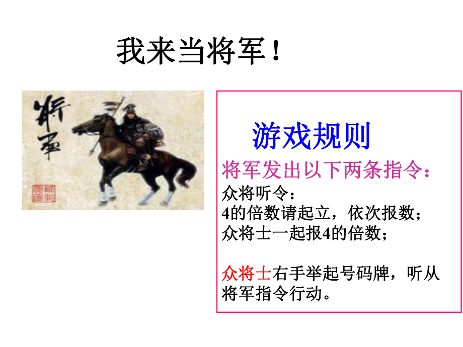 五年级上册数学课件5.8 找两个数最小公倍数 ︳北师大版 (共14张PPT).pptx_第2页