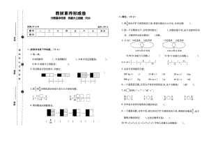 五年级上册数学试题第五单元课课练分数的基本性质找最大公因数约分北师大版（ 含答案）.docx