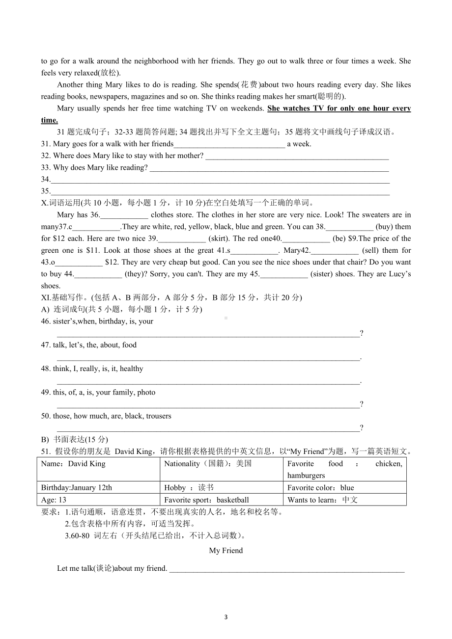 河北省石家庄市2022-2023学年第四十中学七年级上学期期末英语试卷.docx_第3页