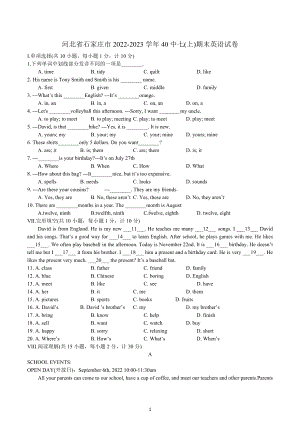 河北省石家庄市2022-2023学年第四十中学七年级上学期期末英语试卷.docx