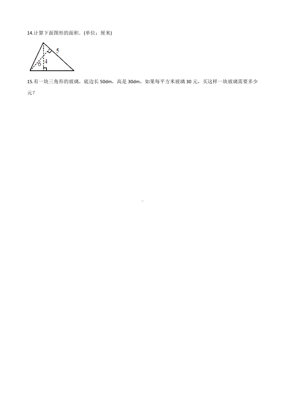 五年级上册数学一课一练-4.13三角形的面积 浙教版（含解析）.docx_第3页