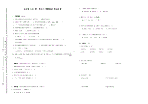 五年级上册数学试题-《小数除法》测试卷B北师大版 (含答案).doc