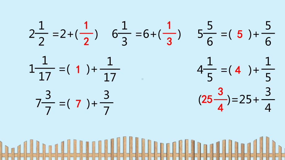 五年级上册数学课件-第5单元：4.分数与除法-北师大版 (共14张PPT).pptx_第3页