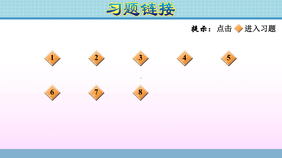 五年级上册数学作业课件-第二单元 第3课时 冀教版(共11张PPT).ppt_第2页