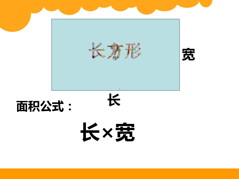 五年级上册数学课件-4.15 组合图形的面积丨浙教版(共26张PPT).ppt_第2页