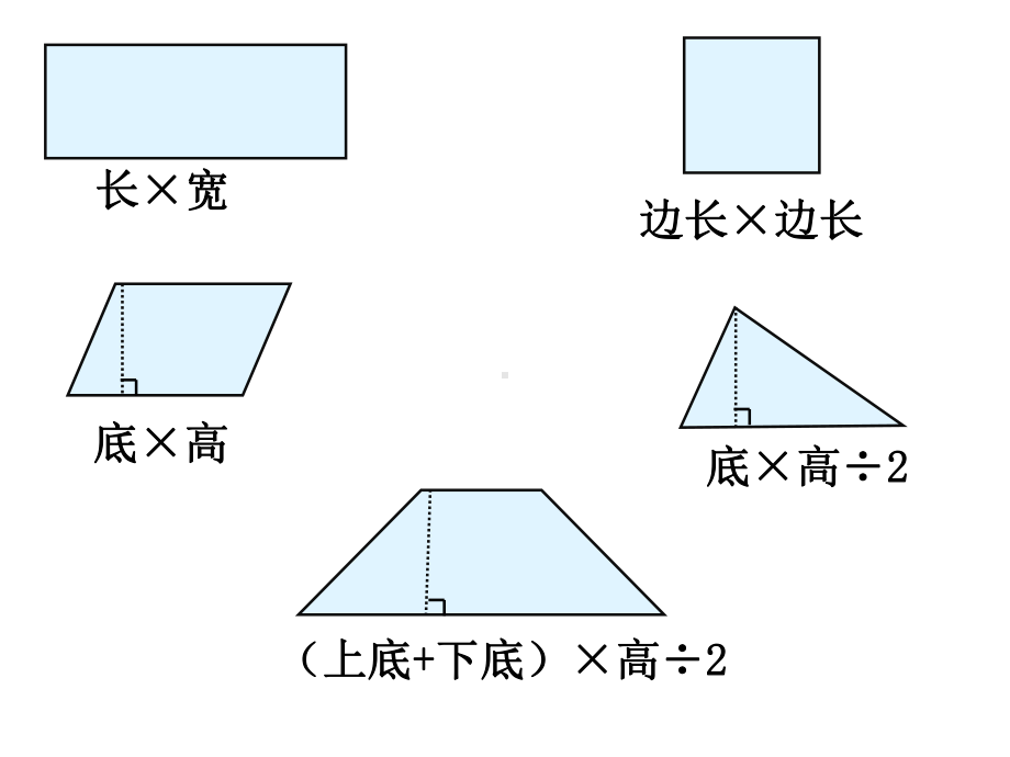 五年级上册数学课件-6.2 成长的脚印 不规则图形的面积 ︳北师大版 (共11张PPT).ppt_第2页