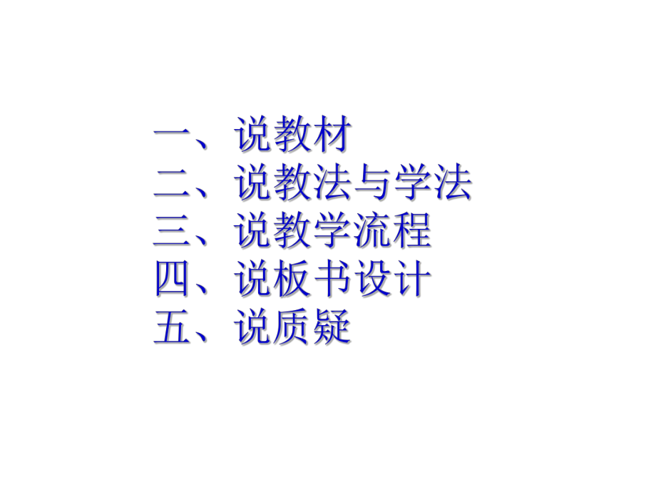 五年级上册数学说课课件-4.4 三角形的面积 ︳北师大版 (共29张PPT).ppt_第2页