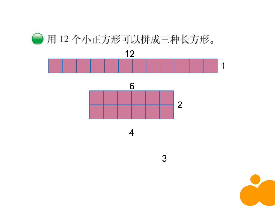 五年级上册数学课件-3.5 找质数 ︳北师大版 (共21张PPT) (1).ppt_第3页