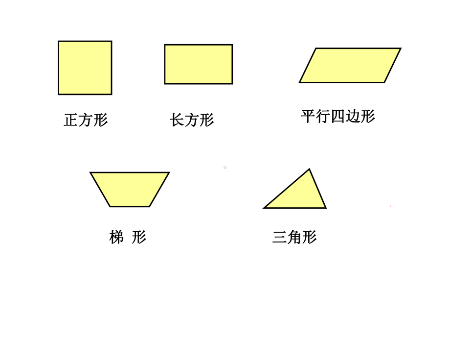 五年级上册数学课件-6.1 组合图形的面积 ︳北师大版 (共28张PPT).ppt_第2页