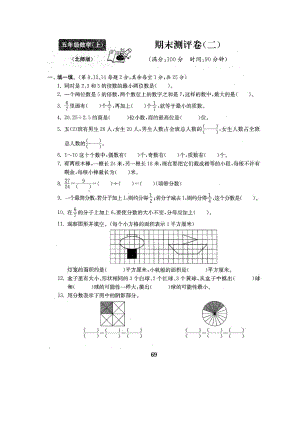 五年级上册数学试题-期末测试卷2北师大版 （图片版含答案）.docx