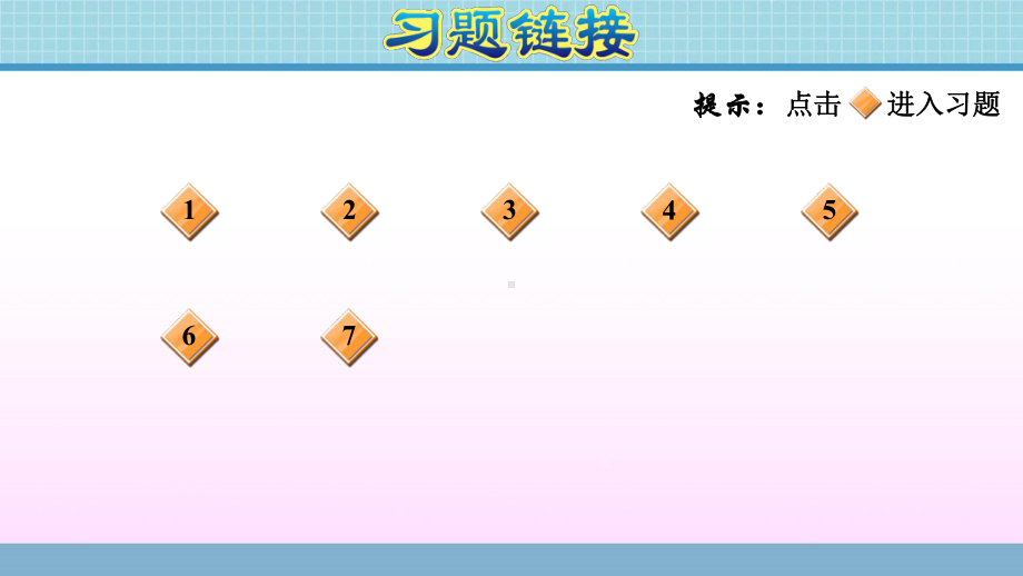 五年级上册数学作业课件 2.1 小数点位置的变化 小数点向右移动 冀教版(共12张PPT).ppt_第2页