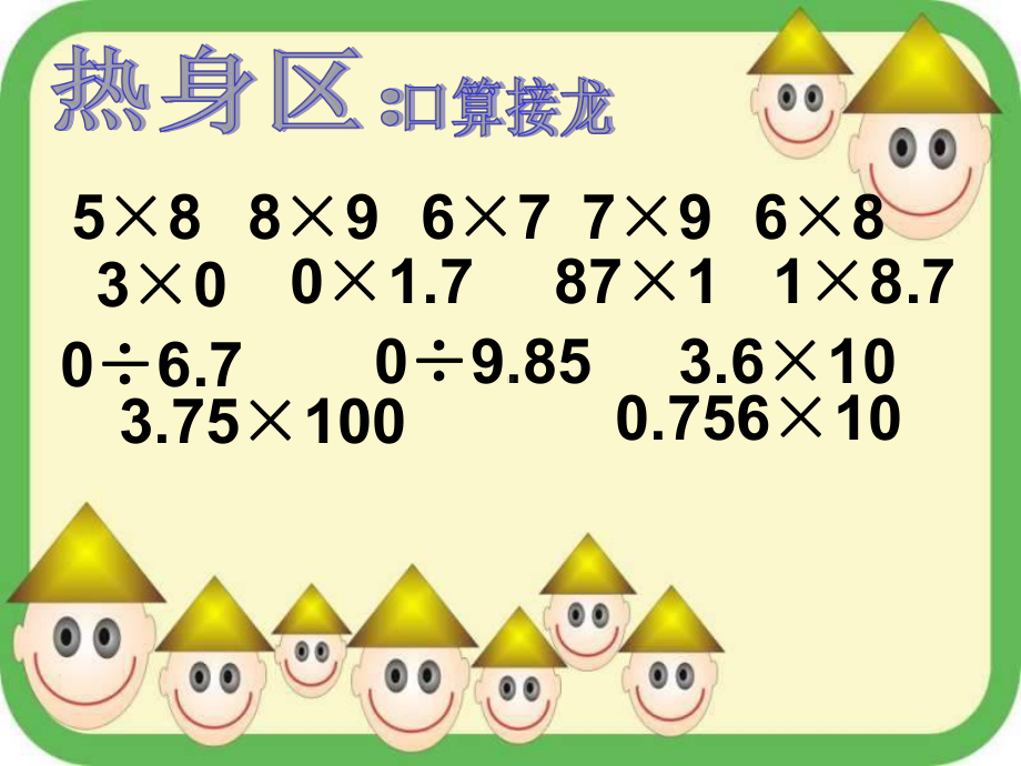 五年级上册数学课件-5.21 循环小数丨浙教版(共19张PPT).ppt_第3页