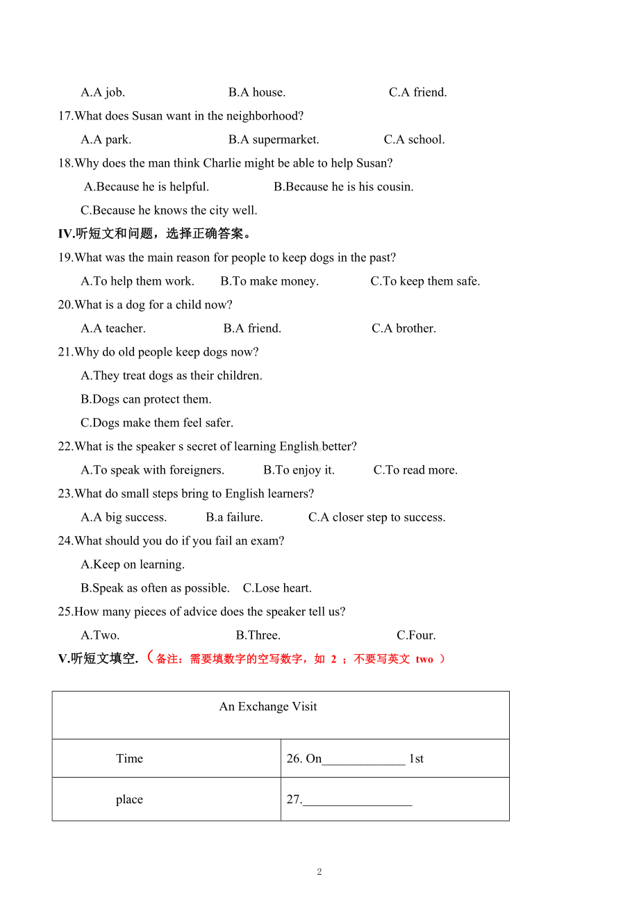 河北省保定市雄县第一初级中学2022-2023学年九年级上学期期末考试英语试题.docx_第2页