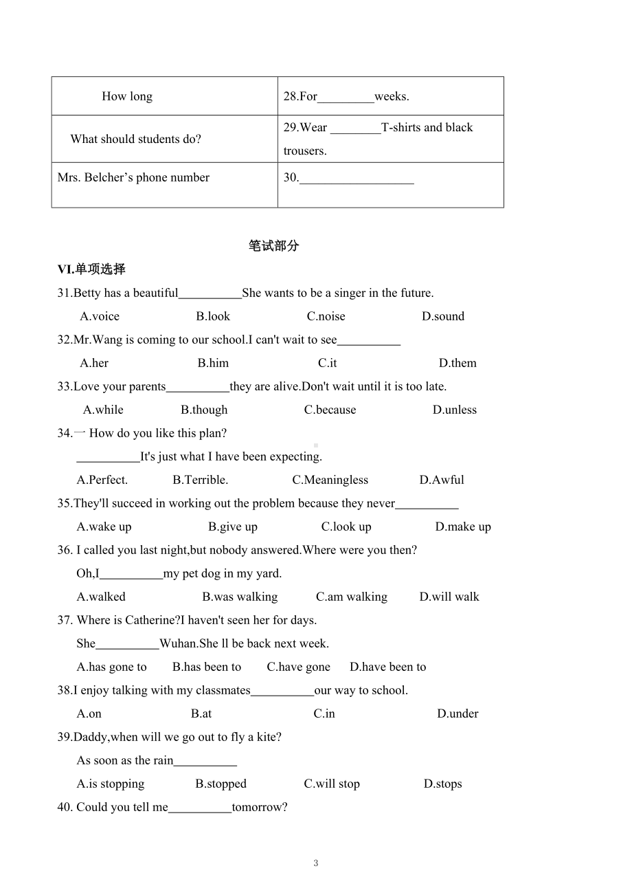 河北省保定市雄县第一初级中学2022-2023学年九年级上学期期末考试英语试题.docx_第3页