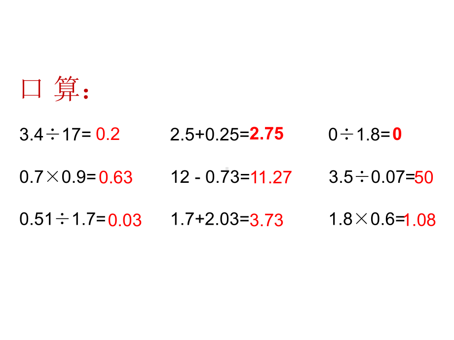 五年级上册数学课件-5.8 找最小公倍数 ︳北师大版 (共17张PPT) (1).ppt_第2页