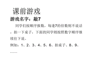 五年级上册数学课件-3.5 找质数 ︳北师大版 (共23张PPT).pptx