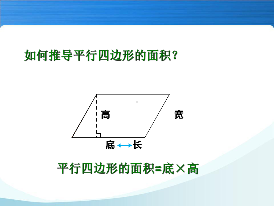 五年级上册数学课件-4.5 梯形的面积 ︳北师大版 (共17张PPT) (1).ppt_第2页