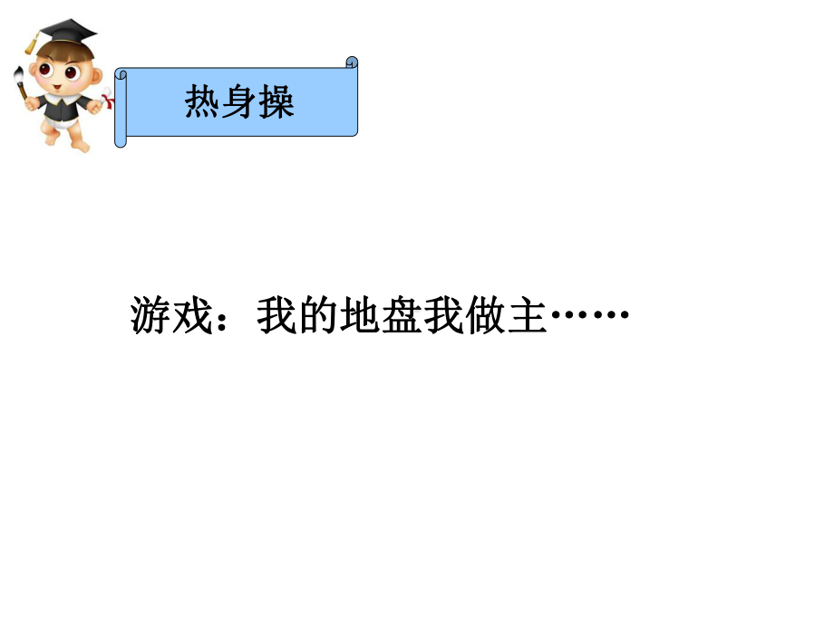 五年级上册数学课件-3.3 3的倍数的特征 ︳北师大版 (共15张PPT).ppt_第2页