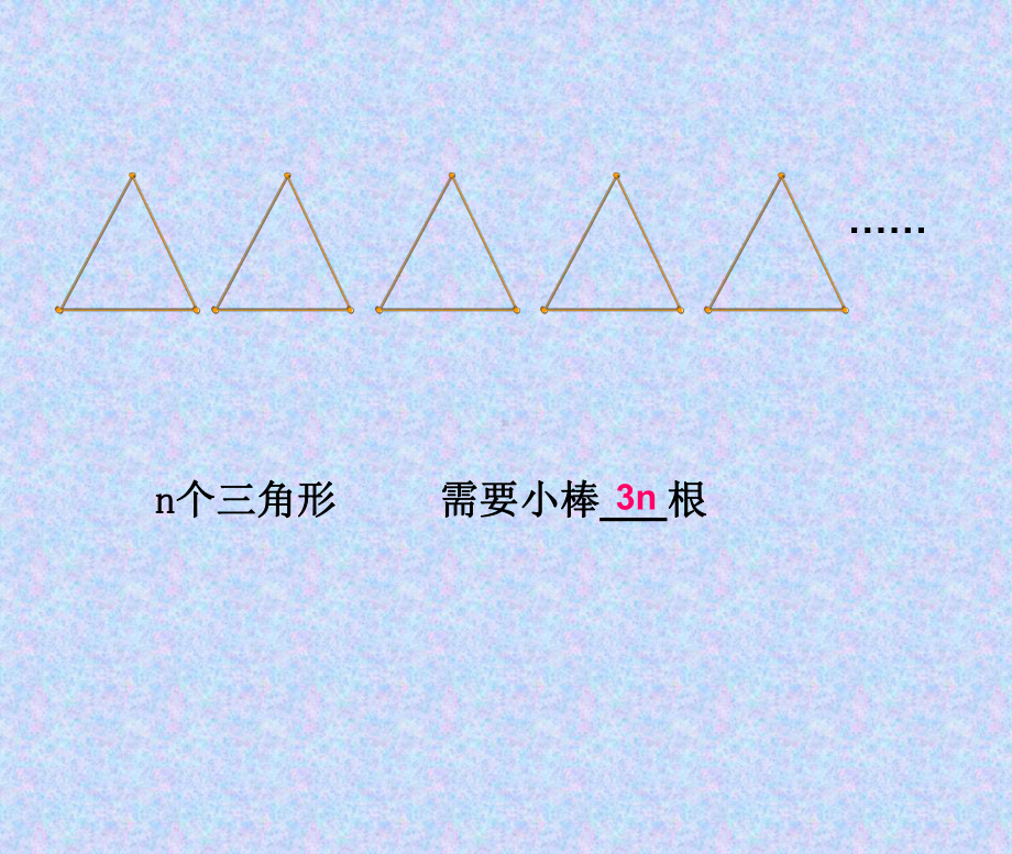 五年级上册数学课件-数学好玩 图形中的规律｜北师大版(共22张PPT).ppt_第3页