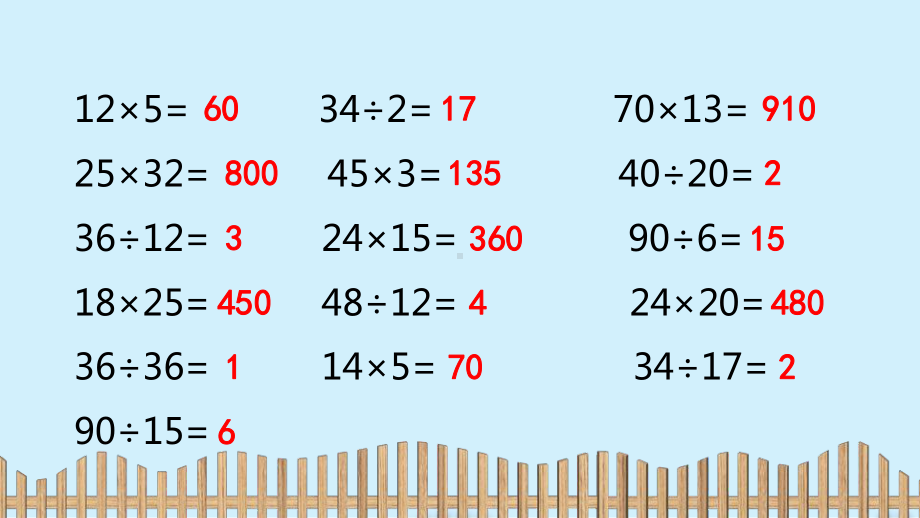 五年级上册数学课件-第3单元：1.倍数与因数-北师大版 (共14张PPT).pptx_第3页