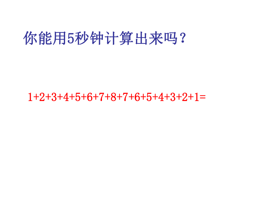 五年级上册数学课件-数学好玩 点阵中的规律｜北师大版(共15张PPT).ppt_第3页