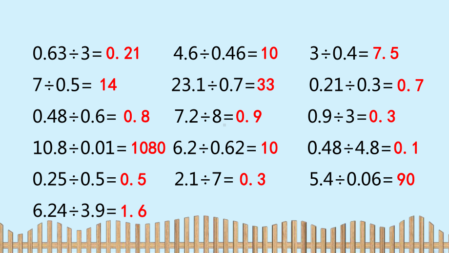 五年级上册数学课件-第2单元：4.欣赏与设计 北师大版 (共11张PPT).pptx_第3页