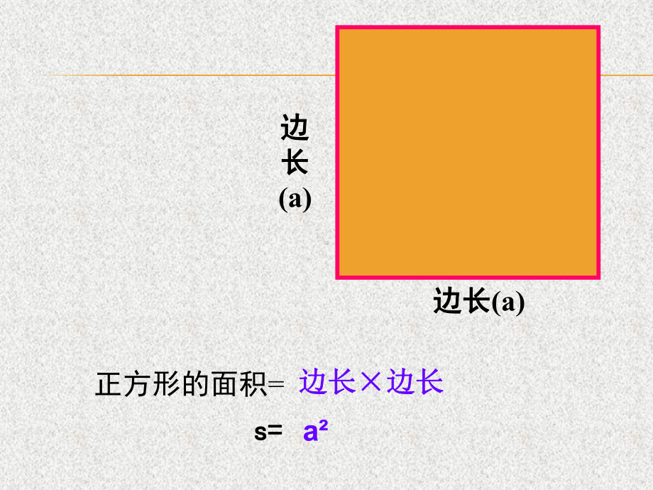 五年级上册数学课件-6.1 组合图形的面积 ︳北师大版 (共24张PPT).pptx_第3页