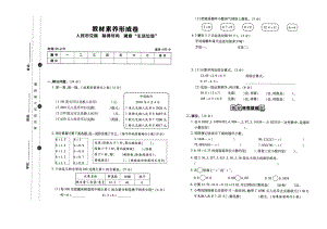 五年级上册数学试题－ 人民币兑换除得尽吗调查“生活垃圾”北师大版 （ 含答案）.docx