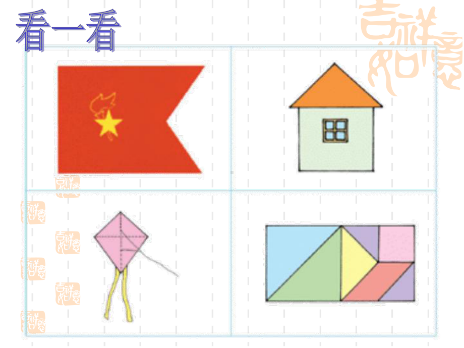 五年级上册数学课件-6.1 组合图形的面积 ︳北师大版 (共18张PPT).ppt_第2页