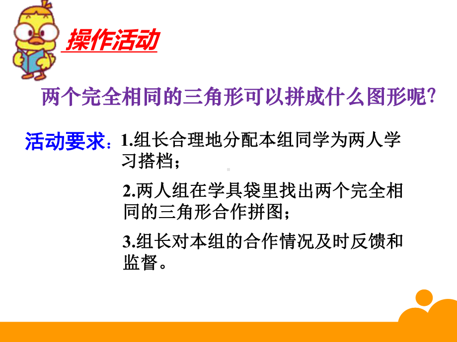 五年级上册数学课件-4.13 三角形的面积丨浙教版(共16张PPT) (1).ppt_第3页