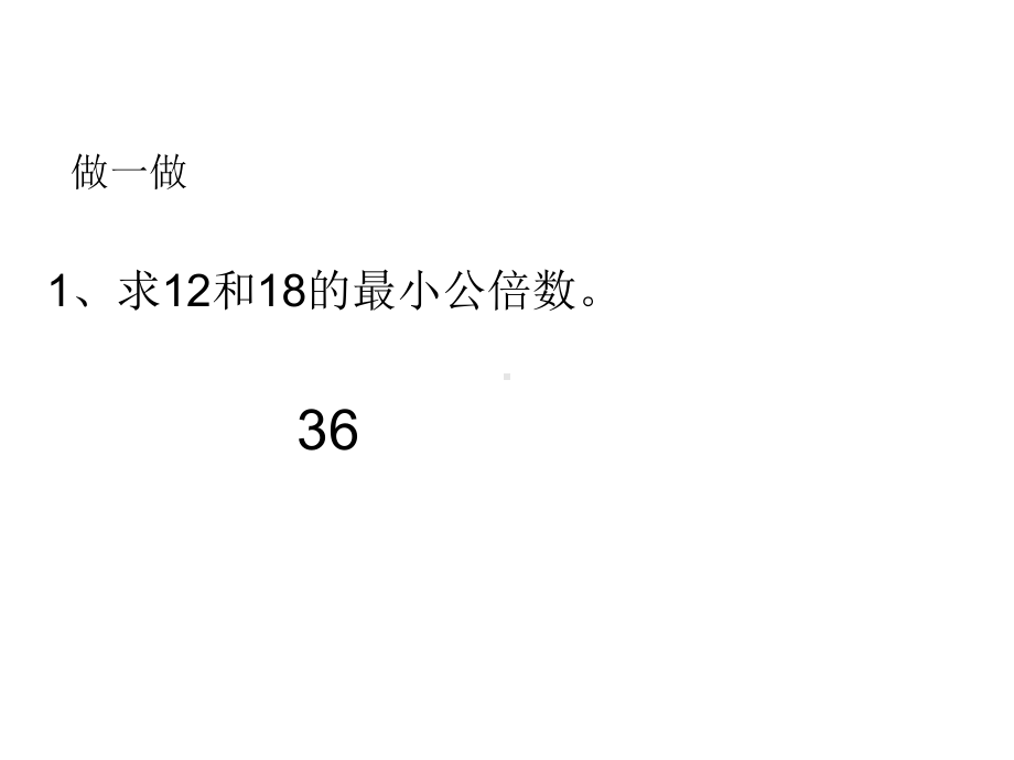 五年级上册数学课件-5.9 分数的大小 ︳北师大版 (共14张PPT).ppt_第2页