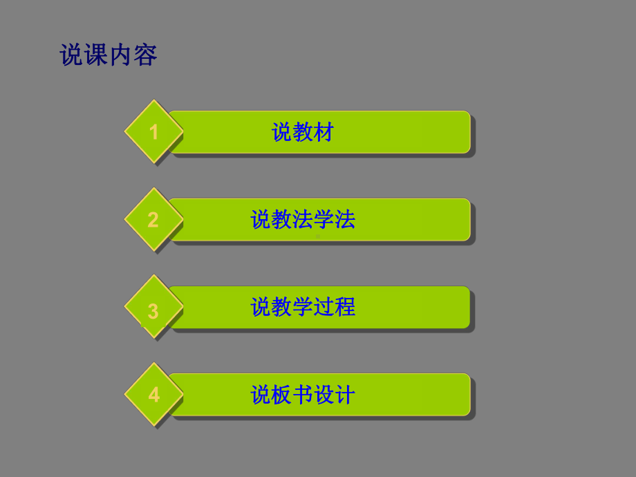 五年级上册数学课件-5.8 找最小公倍数 ︳北师大版 (共28张PPT).ppt_第2页