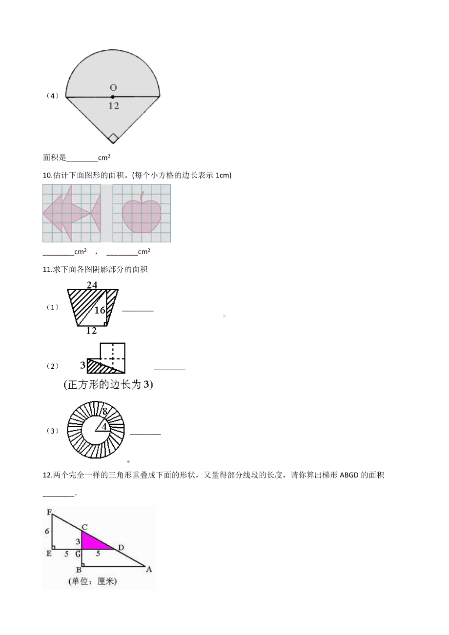 五年级上册数学一课一练-6.4组合图形的面积 冀教版 （含解析）.docx_第3页