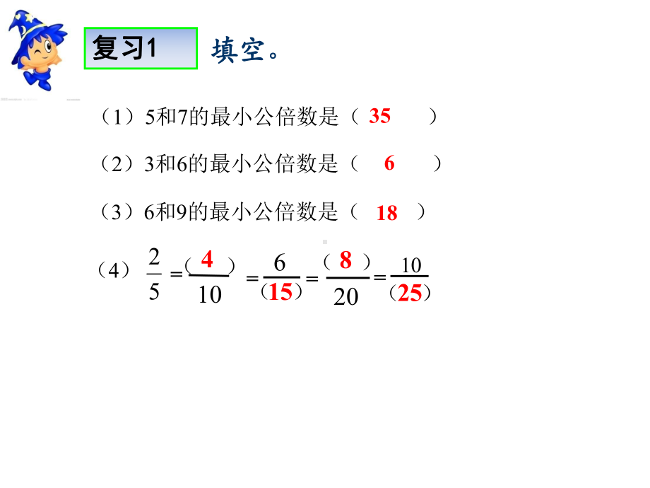 五年级上册数学课件-5.9 分数的大小 ︳北师大版 (共17张PPT).ppt_第3页