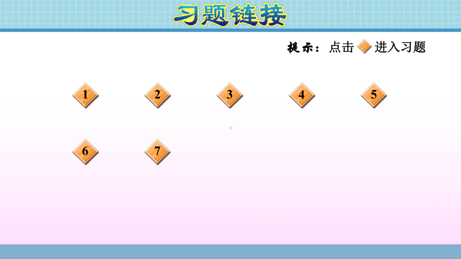 五年级上册数学作业课件 第二单元 2.2轴对称 画轴对称图形的另一半 青岛版.pptx_第2页