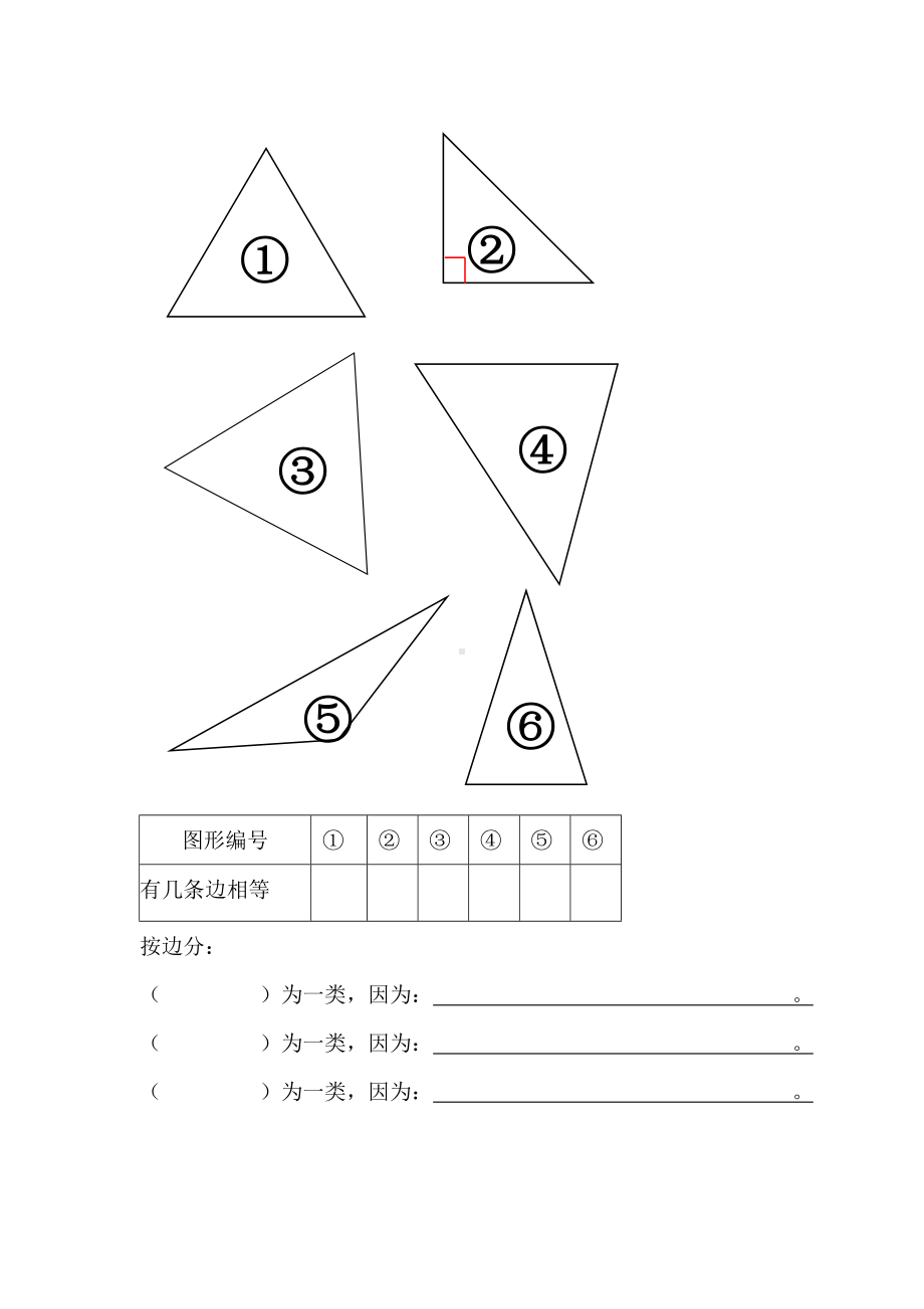 五年级上册数学试题-5.9 分数的大小（无答案） ︳北师大版.doc_第2页