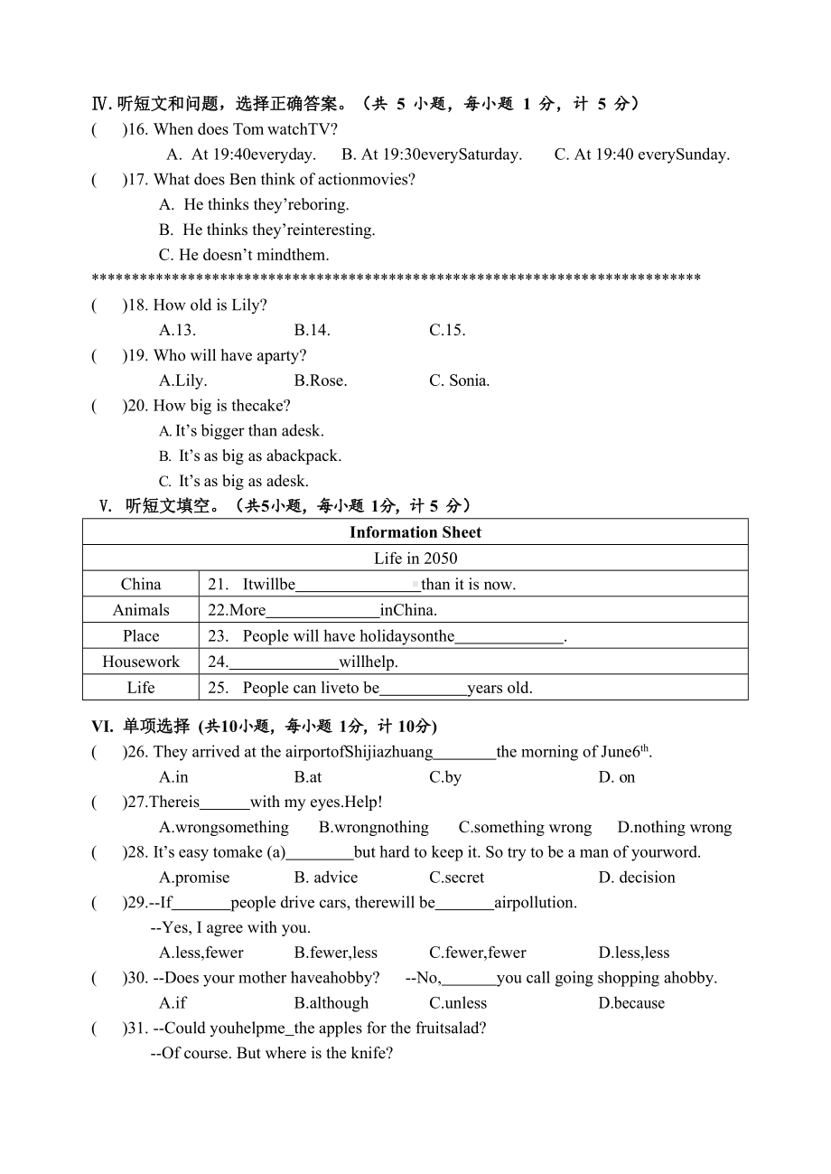 河北省石家庄市第四十八中学2022-2023学年八年级上学期期末英语试卷.docx_第2页