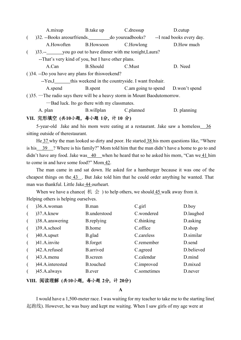 河北省石家庄市第四十八中学2022-2023学年八年级上学期期末英语试卷.docx_第3页