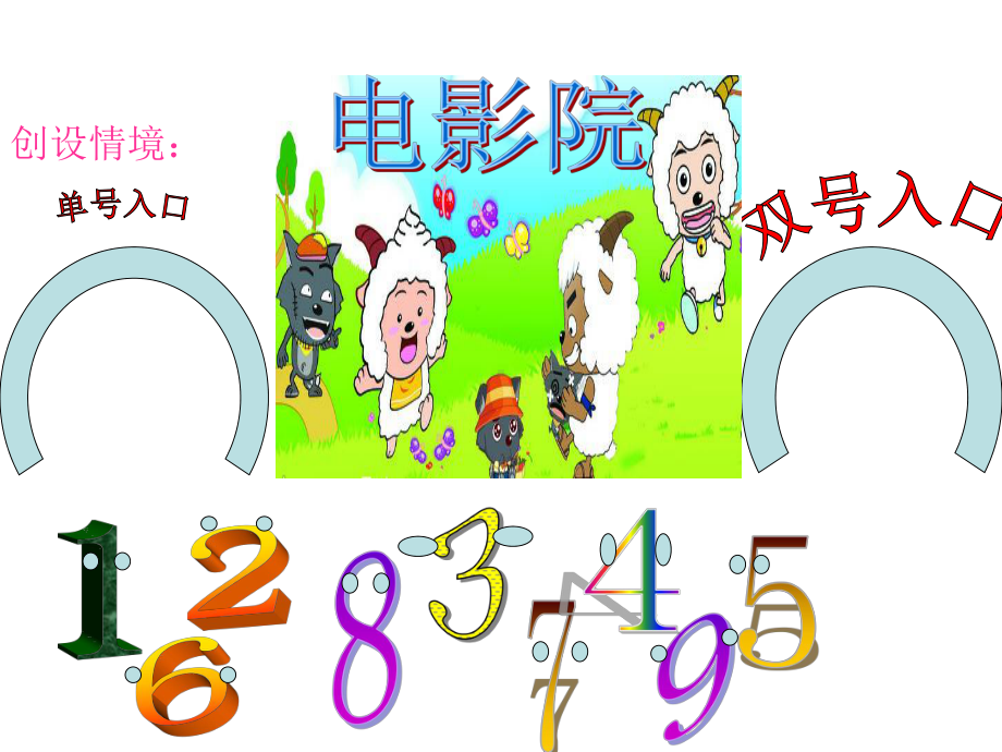 五年级上册数学课件-3.2 2、5 倍数的特点 ︳北师大版 (共16张PPT).ppt_第3页