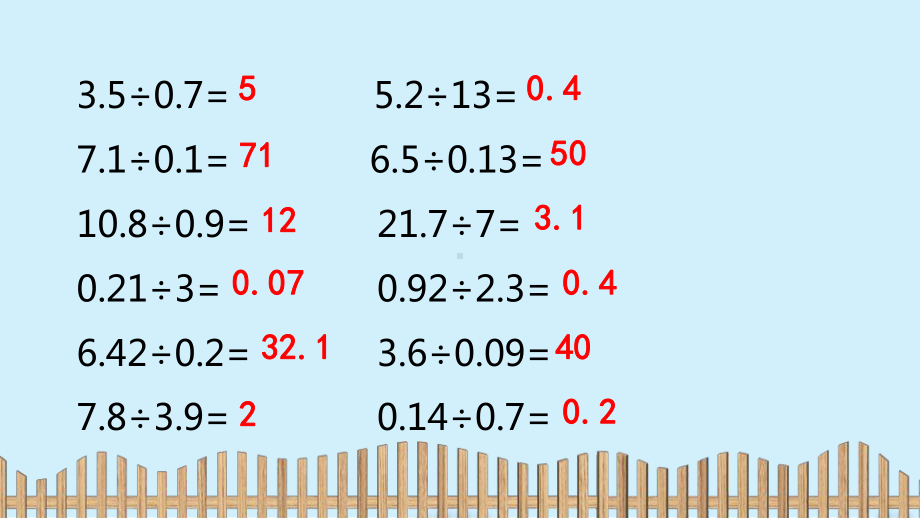 五年级上册数学课件-第4单元：2.认识底和高-北师大版 (共14张PPT).pptx_第3页