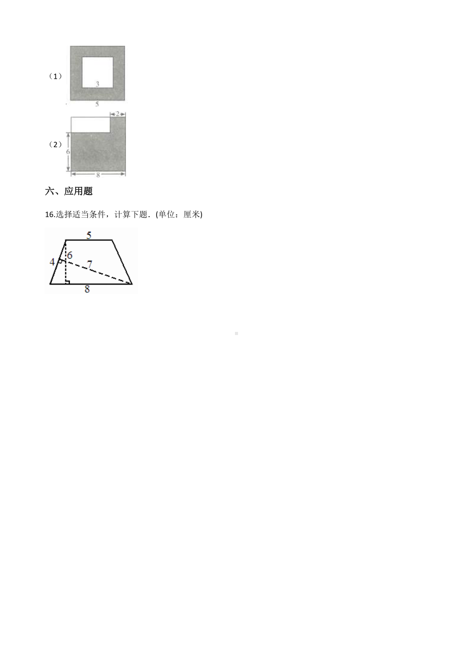 五年级上册数学单元测试-6.多边形面积人教新课标 （含答案）.docx_第3页