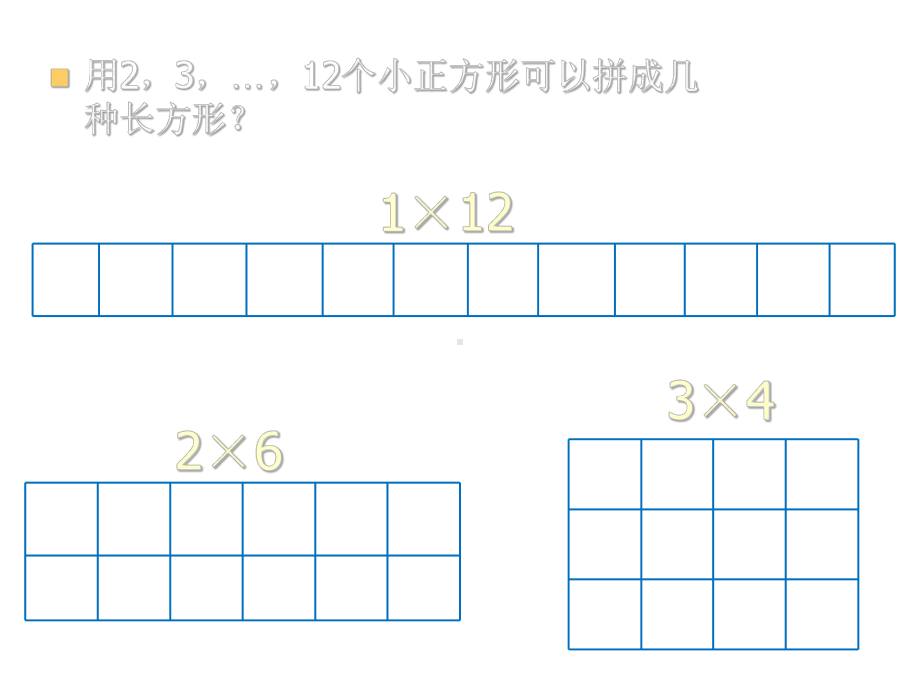 五年级上册数学课件-3.5 找质数 ︳北师大版 (共15张PPT).ppt_第3页