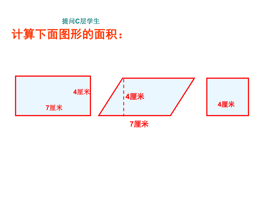 五年级上册数学课件-4.4 三角形面积计算 ︳北师大版 (共22张PPT).ppt_第2页