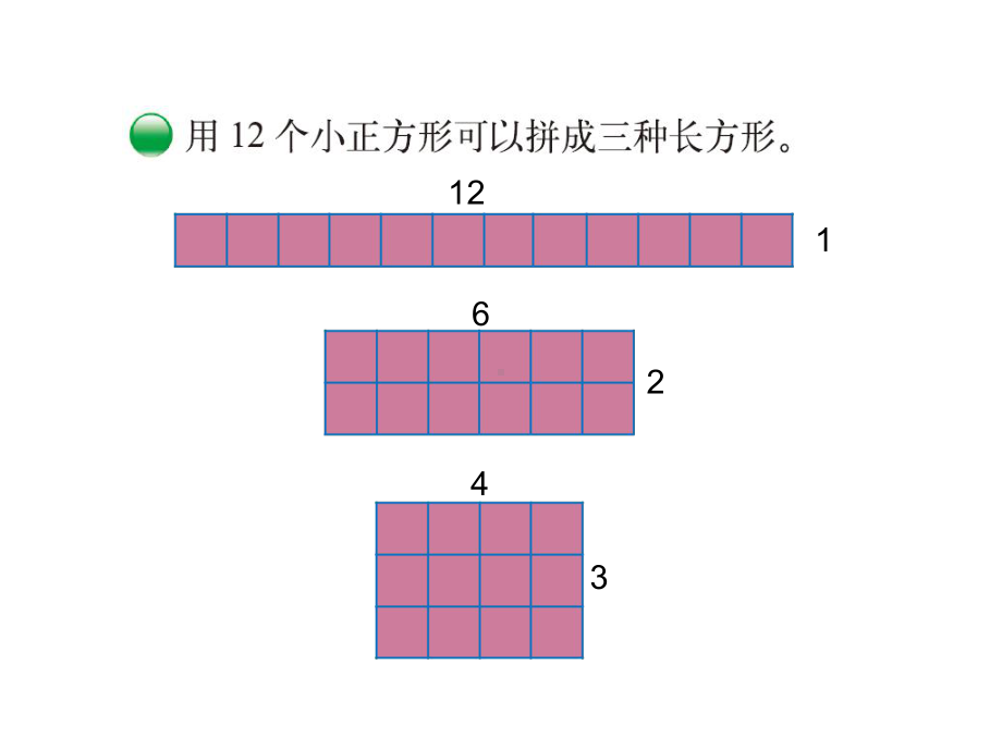 五年级上册数学课件-3.5 找质数 ︳北师大版 (共21张PPT).ppt_第3页