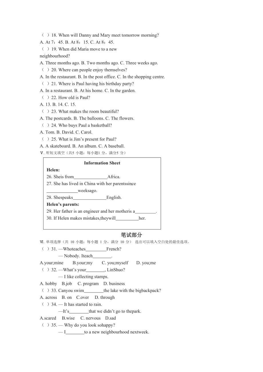 河北省保定市莲池区冀英中学天宁校区2022-2023学年八年级上学期英语期末调研卷.docx_第2页